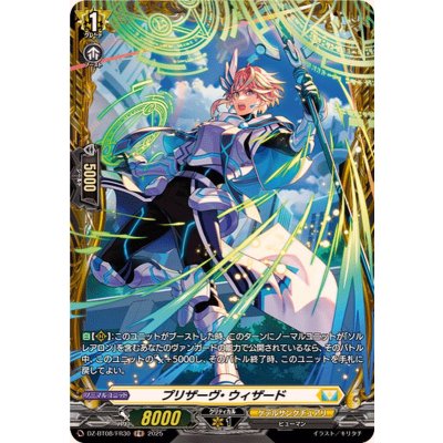 プリザーヴ・ウィザード【FR】{DZ-BT08/FR30}《ケテルサンクチュアリ》