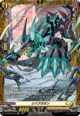 リバブガオン【FR】{DZ-BT08/FR31}《ケテルサンクチュアリ》