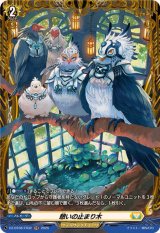 憩いの止まり木【FR】{DZ-BT08/FR32}《ケテルサンクチュアリ》
