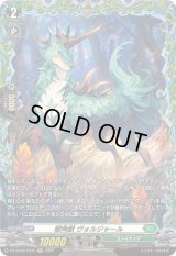 樹角獣ヴォルジャール【FR】{DZ-BT08/FR35}《ストイケイア》