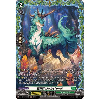 〔状態A-〕樹角獣ヴォルジャール【FR】{DZ-BT08/FR35}《ストイケイア》