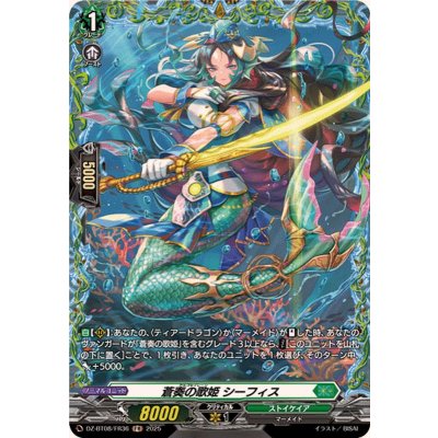 〔状態A-〕蒼奏の歌姫シーフィス【FR】{DZ-BT08/FR36}《ストイケイア》