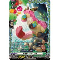 樹角獣コマドレット【FR】{DZ-BT08/FR37}《ストイケイア》