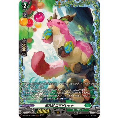 〔状態A-〕樹角獣コマドレット【FR】{DZ-BT08/FR37}《ストイケイア》