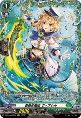 蒼奏の歌姫ヴィアシル【FR】{DZ-BT08/FR38}《ストイケイア》