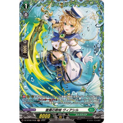 蒼奏の歌姫ヴィアシル【FR】{DZ-BT08/FR38}《ストイケイア》