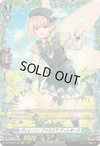 〔状態A-〕ヴェレーノ・ファミリアディレオーネ【FR】{DZ-BT08/FR39}《ストイケイア》