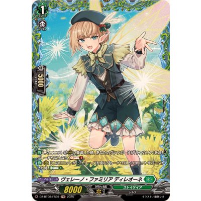 ヴェレーノ・ファミリアディレオーネ【FR】{DZ-BT08/FR39}《ストイケイア》