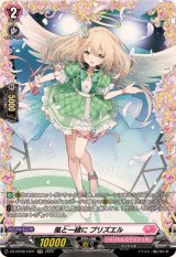 風と一緒にプリズエル【FR】{DZ-BT08/FR41}《リリカルモナステリオ》