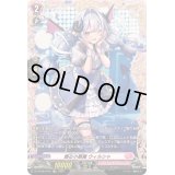 煽る小悪魔ウィルシャ【FR】{DZ-BT08/FR42}《リリカルモナステリオ》