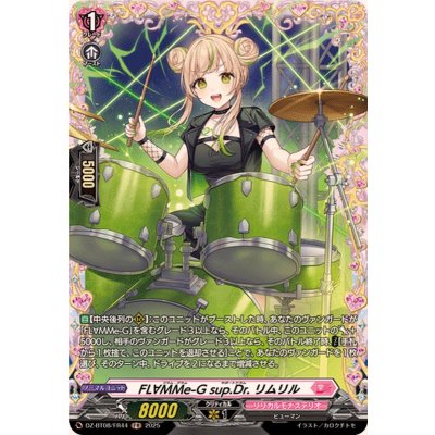 画像1: FL∀MMe-Gsup.Dr.リムリル【FR】{DZ-BT08/FR44}《リリカルモナステリオ》