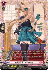 毎日少しずつレジティ【FR】{DZ-BT08/FR46}《リリカルモナステリオ》