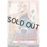〔状態A-〕毎日少しずつレジティ【FR】{DZ-BT08/FR46}《リリカルモナステリオ》