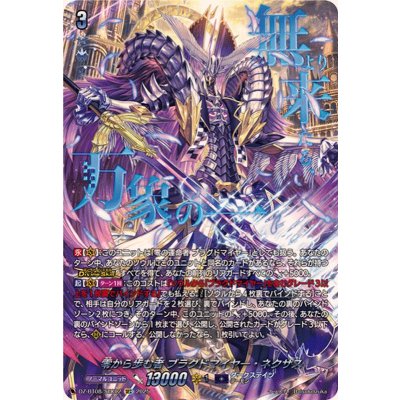 零から歩む者ブラグドマイヤー・ネクサス【SEC】{DZ-BT08/SEC02}《ダークステイツ》