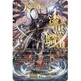 ユースベルク破天黎騎・再鍛【SEC】{DZ-BT08/SEC04}《ケテルサンクチュアリ》