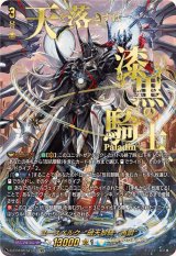 ユースベルク破天黎騎・再鍛【SEC】{DZ-BT08/SEC04}《ケテルサンクチュアリ》