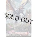 業炎竜ヴィルベイル・ドラゴン【SR】{DZ-BT08/SR01}《ドラゴンエンパイア》
