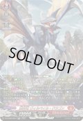 業炎竜ヴィルベイル・ドラゴン【SR】{DZ-BT08/SR01}《ドラゴンエンパイア》