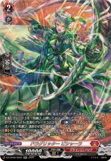 ドラグリッタービシャーラ【SR】{DZ-BT08/SR02}《ドラゴンエンパイア》