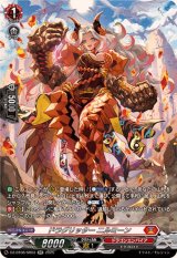 ドラグリッターニルミーン【SR】{DZ-BT08/SR03}《ドラゴンエンパイア》