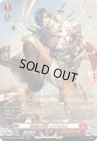 砂塵の括弾イブリネス【SR】{DZ-BT08/SR06}《ドラゴンエンパイア》