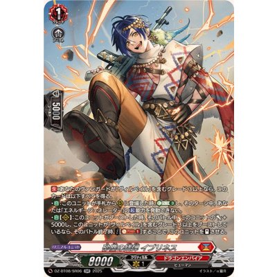 砂塵の括弾イブリネス【SR】{DZ-BT08/SR06}《ドラゴンエンパイア》