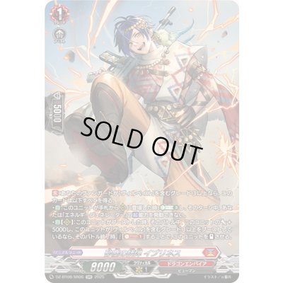 画像1: 砂塵の括弾イブリネス【SR】{DZ-BT08/SR06}《ドラゴンエンパイア》