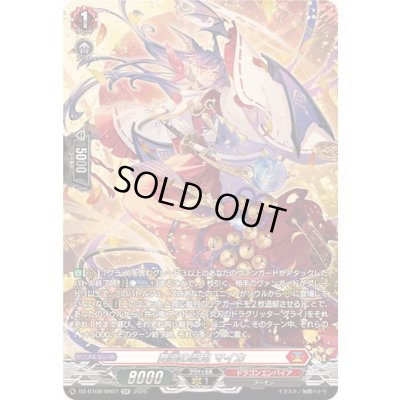 画像1: 舞楽の忍鬼マイカ【SR】{DZ-BT08/SR07}《ドラゴンエンパイア》