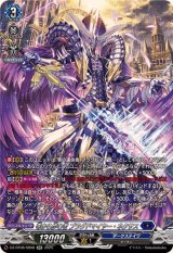 零から歩む者ブラグドマイヤー・ネクサス【SR】{DZ-BT08/SR08}《ダークステイツ》