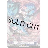 〔状態A-〕魔石竜リドスアグール【SR】{DZ-BT08/SR09}《ダークステイツ》