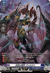 烏有の唱鳴ヴァルタク【SR】{DZ-BT08/SR11}《ダークステイツ》