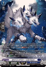 ホワイトアウト・ウルベロス【SR】{DZ-BT08/SR14}《ダークステイツ》