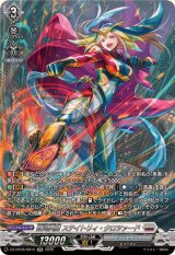 銀河英勇ステイトリィ・クロツァード【SR】{DZ-BT08/SR15}《ブラントゲート》