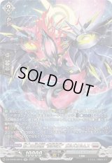 〔状態A-〕第二の幻真獣震界蛇王ガルズオルムス【SR】{DZ-BT08/SR16}《ブラントゲート》
