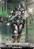 ブリッツセキュリティヴァルネスト【SR】{DZ-BT08/SR17}《ブラントゲート》