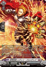 銀河英勇レヴィン・ブロンディア【SR】{DZ-BT08/SR18}《ブラントゲート》