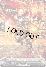 銀河英勇レヴィン・ブロンディア【SR】{DZ-BT08/SR18}《ブラントゲート》