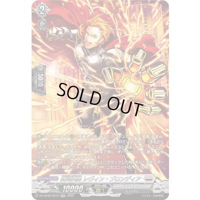 画像1: 銀河英勇レヴィン・ブロンディア【SR】{DZ-BT08/SR18}《ブラントゲート》