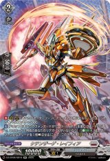 ケテンザーゲ・レイフィア【SR】{DZ-BT08/SR19}《ブラントゲート》