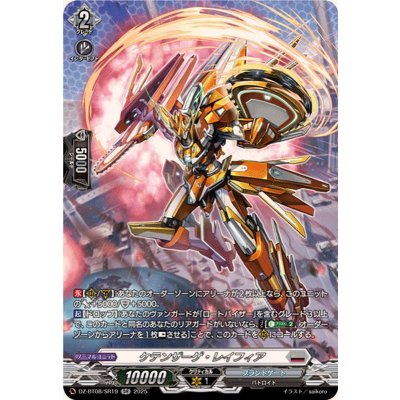 ケテンザーゲ・レイフィア【SR】{DZ-BT08/SR19}《ブラントゲート》