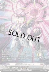 柩機の竜デルコマニス【SR】{DZ-BT08/SR21}《ブラントゲート》