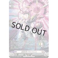 柩機の竜デルコマニス【SR】{DZ-BT08/SR21}《ブラントゲート》