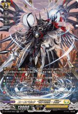 ユースベルク破天黎騎・再鍛【SR】{DZ-BT08/SR22}《ケテルサンクチュアリ》