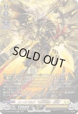 〔状態A-〕ユースベルク反抗黎騎・晄臨【SR】{DZ-BT08/SR23}《ケテルサンクチュアリ》