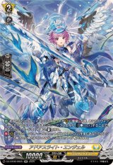 アドアスライト・エンジェル【SR】{DZ-BT08/SR25}《ケテルサンクチュアリ》