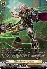 甲破の騎士ドーリンゲン【SR】{DZ-BT08/SR26}《ケテルサンクチュアリ》