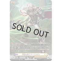 甲破の騎士ドーリンゲン【SR】{DZ-BT08/SR26}《ケテルサンクチュアリ》