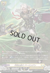 甲破の騎士ドーリンゲン【SR】{DZ-BT08/SR26}《ケテルサンクチュアリ》