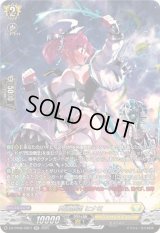 閃迅僚団ヒナミ【SR】{DZ-BT08/SR27}《ケテルサンクチュアリ》