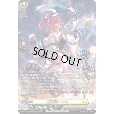 画像1: 閃迅僚団ヒナミ【SR】{DZ-BT08/SR27}《ケテルサンクチュアリ》